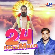 24 Decmber (Bhakti Song) - Rakesh Chauhan Amin MP3 Songs