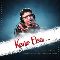Keno Eka - Rupankar Bagchi MP3 Songs