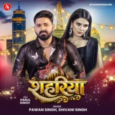 Shahariya - Pawan Singh, Shivani Singh MP3 Songs