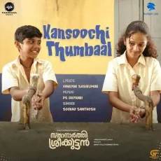 Kansoochi Thumbaal - Vinayak Sasikumar, Sooraj Santhosh, PS Jayhari MP3 Songs