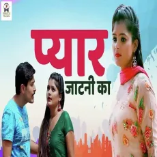 Pyar Jatni Ka - Tarun Panchal (TR Music) MP3 Songs