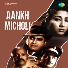 Chaliye Ji Bewafa Hai Ham - Aankh Micholi - Lata Mangeshkar MP3 Songs