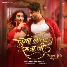 Chumma Le La Raja Ji - Yadav Raj, Vinay Vinayak, Akshara Singh MP3 Songs