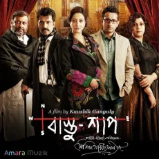 Tomake Chuye Dilam (Male Version) - Arijit Singh, Indraadip Das Gupta MP3 Songs
