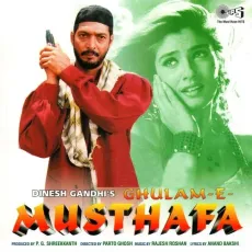 Tera Gham Mera Gham (Sad Version) - Ghulam-E-Musthafa - Kavita Krishnamurthy, Hariharan MP3 Songs