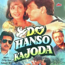 Kaise Bitayi Pehli Raat - Do Hanso Ka Joda - Sapna Mukherjee MP3 Songs