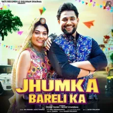 Jhumka Bareli Ka (feat. Peehu Yadav) - Raj Mawar - Raj Mawar, Ashu Twinkle MP3 Songs