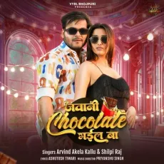 Jawani Chocolate Bhail Ba - Arvind Akela Kallu, Shilpi Raj MP3 Songs