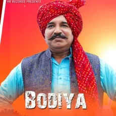 Bodiya - Ajesh Kumar MP3 Songs
