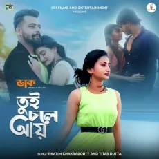 Tui Chole Aye - Pratim Chakraborty, TITAS DUTTA MP3 Songs