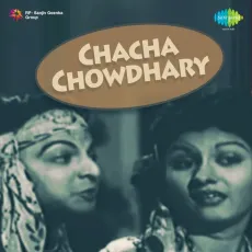 Yeh Duniya Toofan Mail - Chacha Chowdhary - Mohammed Rafi, Shyam Kumar MP3 Songs
