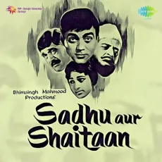 Nandlal Gopala Daya Karke - Sadhu Aur Shaitaan - Asha Bhosle, Usha Mangeshkar MP3 Songs