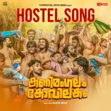 Hostel Song Malayalam - James Thakara, Himna Hilari, Hinitha Hilary, Vaisakh Sugunan, Dawn Vincent, Electronic Kili MP3 Songs