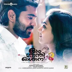 Ee Mazha Megham - Remya Nambeeshan MP3 Songs