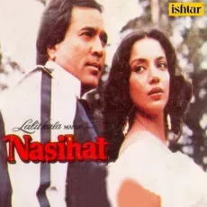 Zindagi Hai Kitane Din - Nasihat - Asha Bhosle, Kishore Kumar MP3 Songs