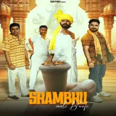 Shambhu Aali Booti - Subhash Foji Mp3 Song Free Download - Subhash Foji, Sunil Berwal MP3 Songs