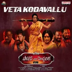 Subbarao Naakosam - Jayasri MP3 Songs
