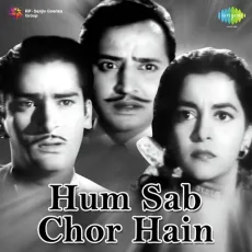 Gudiya Tere Raj Mein Baje Baja - Hum Sab Chor Hain - Asha Bhosle MP3 Songs