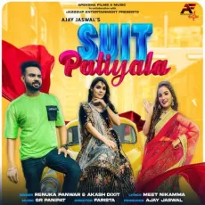 Suit Patiyala - Renuka Panwar, Akash Dixit MP3 Songs