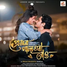 Premor Paltora Nau - Rakesh Reeyan, Pronami Konwar MP3 Songs