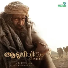 Omane - Vijay Yesudas, Chinmayi, Rakshita Suresh MP3 Songs