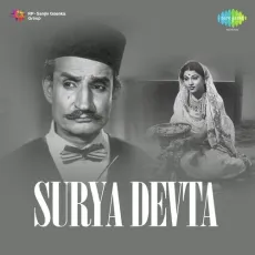Pyar Ka Dukh Se Bhara Sansar - Surya Devta - Mahendra Kapoor MP3 Songs