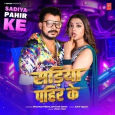 Sadiya Pahir Ke - Pramod Premi - Pramod Premi, Shivani Singh, Vicky Vox, Ravi Yadav MP3 Songs