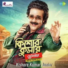 Sedino Akashe Chilo Kato Tara - Babul Supriyo MP3 Songs