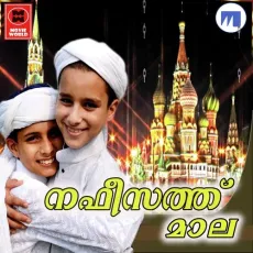 Bismiyum - Naseeb Pathiriyal MP3 Songs