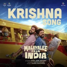 Krishna Song - Vineeth Sreenivasan, Jakes Bejoy, Titto P Thankachen MP3 Songs