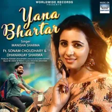 Yana Bhartar - Manisha Sharma MP3 Songs