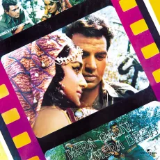 Kuchh Kehta Hai Ye Savan - Mera Gaon Mera Desh - Mohammed Rafi, Lata Mangeshkar MP3 Songs