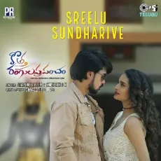 Sreelu Sundharive - Sangeeth Adithya, Jayashree Pallem, Sampath G.K MP3 Songs