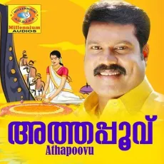 Onapoove - Satheesh Babu MP3 Songs