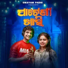 Pateni Khasi - Antara Chakraborty, Swayam Padhi MP3 Songs