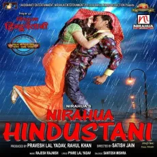 Nayi Jhulanikechhaiyan - Rajesh-Rajnish, Dinesh Lal Yadav, Kalpana MP3 Songs
