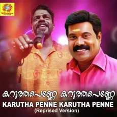 Karutha Penne Karutha Penne (Reprised Version) - Pradheesh Kalabhavan MP3 Songs