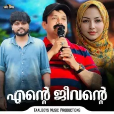 Ente Jeevante - Thajudheen Vadakara MP3 Songs
