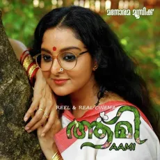 Neermathalappoo - Shreya Ghoshal, Arnab Dutta MP3 Songs
