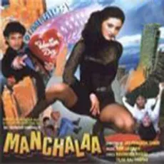 Mere Humsafar (Female) - Manchalaa - Kavita Krishnamurthy MP3 Songs