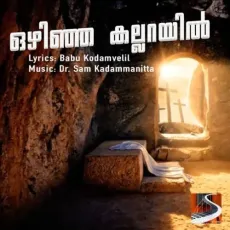 Ozhinja Kallarayil (2026 Easter Song) - Babu Kodamvelil, Dr. Sam Kadammanitta MP3 Songs