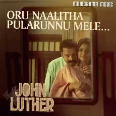 Oru Naalitha Pularunnu Mele - Shaan Rahman, Najim Arshad, Narayani Gopan MP3 Songs