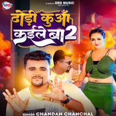 Dhodi Kua Kaile Ba 2 - Chandan Chanchal MP3 Songs