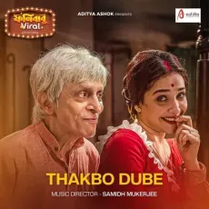 Thakbo Dube - Rupankar Bagchi, Urvi Chatterjee MP3 Songs