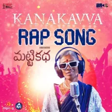 Sallagundu Nayana Rap Song - Niklesh Sunkoji, Gotte Kanakavva, Smaran Sai MP3 Songs