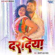Daradiya - Khesari Lal Yadav MP3 Songs
