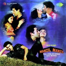 Man Re Pyar Hari Ke - Manzil Manzil - Chandrashekhar Gadgil, R.D. Burman MP3 Songs