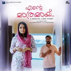 Ente Mathramai - Najim Arshad, Sajan. K. Ram MP3 Songs