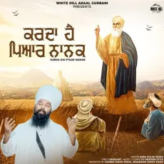 Karda Hai Pyaar Nanak - Baba Gulab Singh Ji - Baba Gulab Singh Ji MP3 Songs