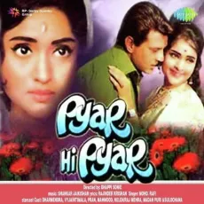 Ham Aa Gaye Phir Dar Kaheka - Pyar Hi Pyar - Mohammed Rafi MP3 Songs